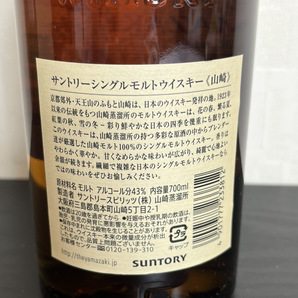 13139-04★未開栓★SUNTORY サントリー シングルモルト ウイスキー 山崎 1923YEAR 43% 700ml 山崎蒸溜所謹製★の画像4