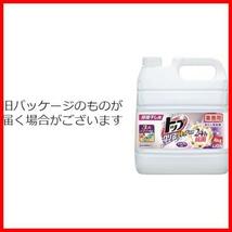 ★単品★ 【業務用 大容量】 クリアリキッド抗菌 部屋干し 洗剤 蛍光剤無配合 洗濯洗剤 液体 4㎏_画像3