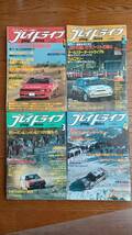 プレイドライブ/1987年/1988年/SpeedMindスピードマインド11月増刊/13冊まとめ_画像2
