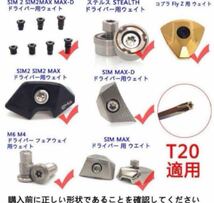 ゴルフレンチ T20&T25 テーラーメイド 兼用汎用品 スリーブ ウエイト_画像4