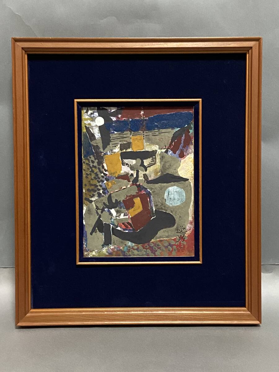 [Pure] Itsuo Ohno peinture japonaise travail de taille F1, œuvre authentique ~ Un chef-d'œuvre rare d'œuvre abstraite d'un membre de l'Académie des arts du Japon et d'un artiste mystérieux Professeurs : Seihei Tanaka et Horin Fukuoji, Peinture, Peinture japonaise, Paysage, Vent et lune