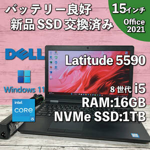 @278【バッテリー良好/新品SSD】DELL Latitude 5590/ i5-8250U/ メモリ16GB/ 新品 1TB SSD NVMe/ 15.6インチHD/ Office2021インストール版