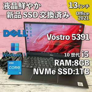 @316【液晶鮮やか/新品SSD】DELL Vostro 5391/ Core i5-10210U/ メモリ8GB/ 新品 1TB SSD NVMe/ 13.3インチ/Office2021インストール版