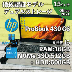 @278A【デュアルストレージ/指紋認証】HP ProBook 650 G5/ i5-8265U/メモリ16GB/ 新品 512GB SSD NVMe + 500GBHDD/ 15.6インチ/ Office2021