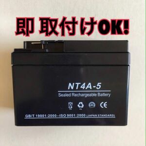 バイクバッテリー NT4Aｰ5