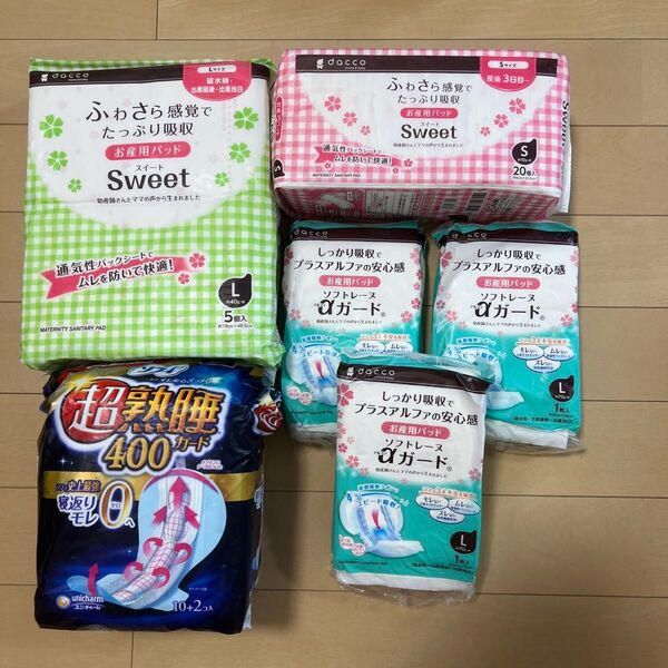 お値下げ☆ お産用パッド 出産直後 当日 破水時 産後3日目から まとめ売り 未開封