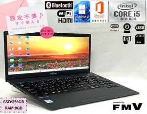 美品 極薄型 重量799g LIFEBOOK U938/S【Corei5 8世代+SSD256GB+メモリ8GB】13.3型★Win11 Pro+Office2021★Webカメラ 指紋認証 USB-C WiFi