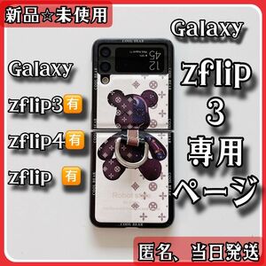 Galaxy Z Flip3 ケース 高級レザー黄ばみなし　落下防止 リングホルダー付き　ギャラクシーZフリップ3 - ホワイト 