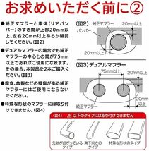 車外用品 マフラーカッター ブカッター K346 S テールパイプ径φ2541mm_画像6