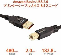 ブラック 1.8m ベーシック USB2.0 ケーブル USB-A to USB-B プリンター対応 タイプAオス - タイプBオ_画像5