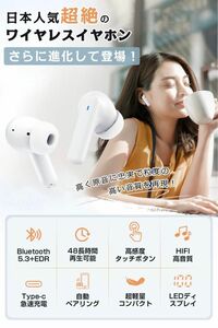 【新品未開封】ワイヤレスイヤホン ホワイト Bluetooth5.3+EDR搭載