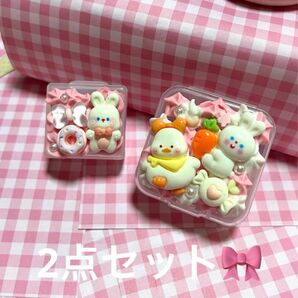 ホイップデコ 小物ケース 2点セット うさぎ ハンドメイド ホワイト ピンク