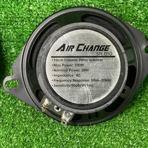 AIR CHANGE エアーチェンジ コアキシャル タイプ スピーカー 2WAY カーオーディオ SPL-010 送料無料の画像5