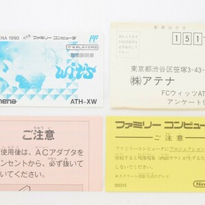 FC ファミコン ソフト ウィッツ WITS ATH-XW 取説 ハガキ 元箱付 動作品 ATHENA アクション ファミリーコンピュータ ゲーム RL-163M/105の画像9