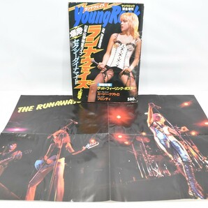 当時物 ヤングロック 緊急増刊 ランナウェイズ 上陸号 ザ・ランナウェイズ THE RUNAWAYS ポスター付 昭和52年 1977年 ロック RL-291S/609の画像2