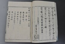 新撰大工雛形 5冊揃 宝暦九年 江戸期 須原屋茂兵衛 建築 木版画 古書 和本 古文書 歴史 資料 RL-376G/609_画像3