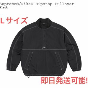 Supreme Nike Ripstop Pullover