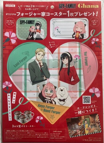 SPY×FAMILY コースター+劇場入場特典