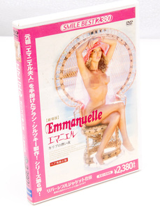 エマニエル カリブの熱い夜 ヘア無修正版 エマニエル夫人 EMMANUELLE 6 DVD ナタリー・エール 中古 セル版