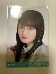 乃木坂46 おひとりさま天国　遠藤さくら