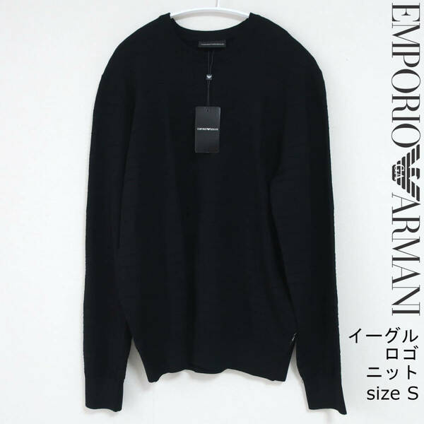 新品 未使用 EMPORIO ARMANI エンポリオ アルマーニ イーグル ロゴ エンボス ニット セーター トップス 丸首 メンズ ブラック 黒 Sサイズ