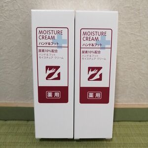 エイボン　尿素10%配合　薬用ハンド＆フット用 モイスチュアクリーム　50g × 2本セット