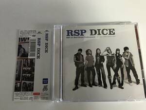 即決　RSP with DA BUBBLE GUM BROTHERS 　Dice(初回生産限定盤・DVD付) 帯付き　