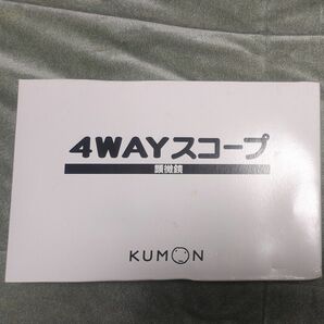 顕微鏡 ４ＷＡＹ（最大900倍）