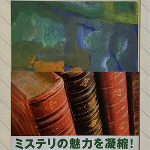 世界短篇傑作集　天外消失【初版帯付】　早川書房編集部／編　ハヤカワ・ポケット・ミステリ・ブック　１８１９