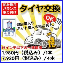 超バリ溝 4本 ブリヂストン LUFT RV2 195/65R15 2021年製造 4本セット 札幌市 タイヤ交換OK_画像8