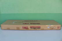 ハヤミ工産 Hayami Industry TIMEZ タイメッツ TV-MS140H [テレビ台 52v～60v型対応]　未使用　箱痛み品_画像1