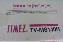 ハヤミ工産 Hayami Industry TIMEZ タイメッツ TV-MS140H [テレビ台 52v～60v型対応]　未使用　箱痛み品_画像2