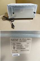【美品】NEOVE　ネオーブ オーブントースター ホワイト NTM-A8WT 2023年製_画像6