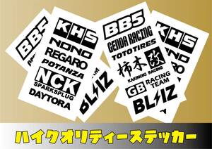 製作代行☆ハイクオリティー6種1組スポンサー風ロゴステッカー16cm～/車・バイク・スノボ・チーム・クラブステッカー制作【bambi010】