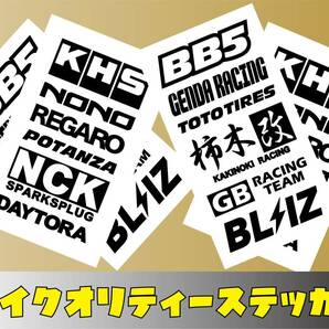 製作代行☆ハイクオリティー6種1組スポンサー風ロゴステッカー16cm～/車・バイク・スノボ・チーム・クラブステッカー制作【bambi004】の画像1