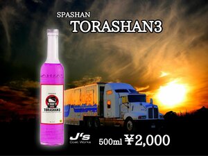 スパシャン ジェイズ トラシャン3 SPASHAN 500ml トラック専用 コーティング 撥水 光沢 ガラス コーティング剤 疎水性 洗車 カー用品 車