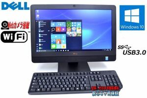 液晶一体型PC DELL Optiplex 3030 AIO/ Core i3-4160★メモリ8GB/SSD256GB/無線Wi-Fi+ Bluetooth搭載/Win11/2021office/★激安 /高性能.