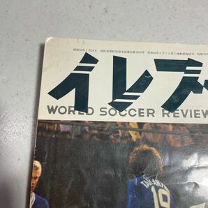 イレブン 1978年 11月号 日本スポーツ出版社の画像4