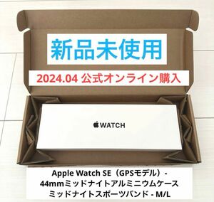 Apple Watch SE (Gen2)44mm ミッドナイトアルミニウムケース スポーツバンド ML