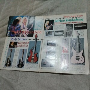 ロッキンf☆記事☆切り抜き☆Whitesnake=サウンドシステム『Rudy Sarzo/Adrian Vandenberg/Vivian Campbell/Tommy Aldridge』▽3DX ccc928