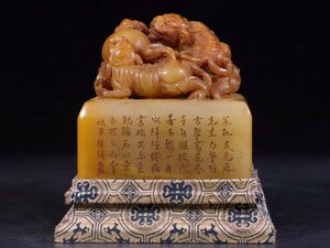 [Эра Qing культивируется сельским хозяйством Yamada желтый камень резьба Сан -Лион Играйте Печать Печать Печать коробка