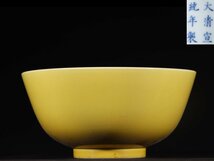 【安】清時代 大清宣統年製 黄釉碗 共箱 唐瓷 染付 古陶瓷 古美味 中国古美術 古董品 390_画像1