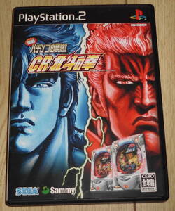 PS2 実戦パチンコ必勝法! CR北斗の拳 伝承・強敵(ハガキ付き) サミー