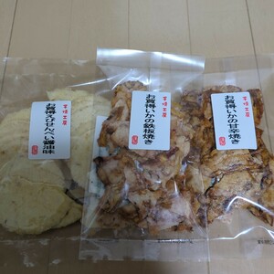 ②えびせん家族【三袋】お菓子　えびせんべい　アウトレット　詰め合わせ