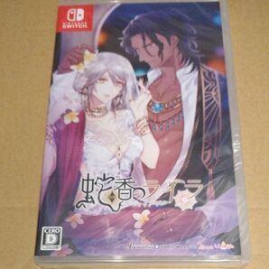 未開封新品◆蛇香のライラ ？Trap of MUSK？ [通常版] Nintendo Switch