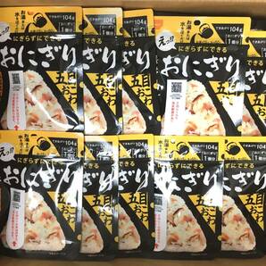 ◎訳あり◎ 尾西食品 にぎらずにできる 五目おこわ50食(45g×50袋) 出来上がり時104g 賞味期限24年7月 携帯おにぎり五目おこわ/アルファ米の画像1