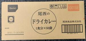* with translation * tail west food tail west. dry curry [1 meal minute ×50 sack ] inside capacity :1 sack 100g / best-before date :2024 year 7 month / Alpha rice 