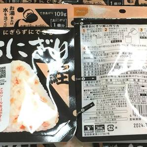 ◎訳あり◎ 尾西食品 にぎらずにできる 鮭おにぎり50食 (42g×50袋) 出来上がり時109g 賞味期限:2024年7月 携帯おにぎり鮭/アルファ米の画像2