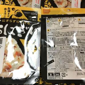 ◎訳あり◎ 尾西食品 にぎらずにできる 五目おこわ50食(45g×50袋) 出来上がり時104g 賞味期限24年7月 携帯おにぎり五目おこわ/アルファ米の画像2