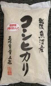 ◆ラオックス 株主優待◆ 越後 魚沼産 コシヒカリ 【 5kg 】精米日:2024.3月下旬 / こしひかり / お米